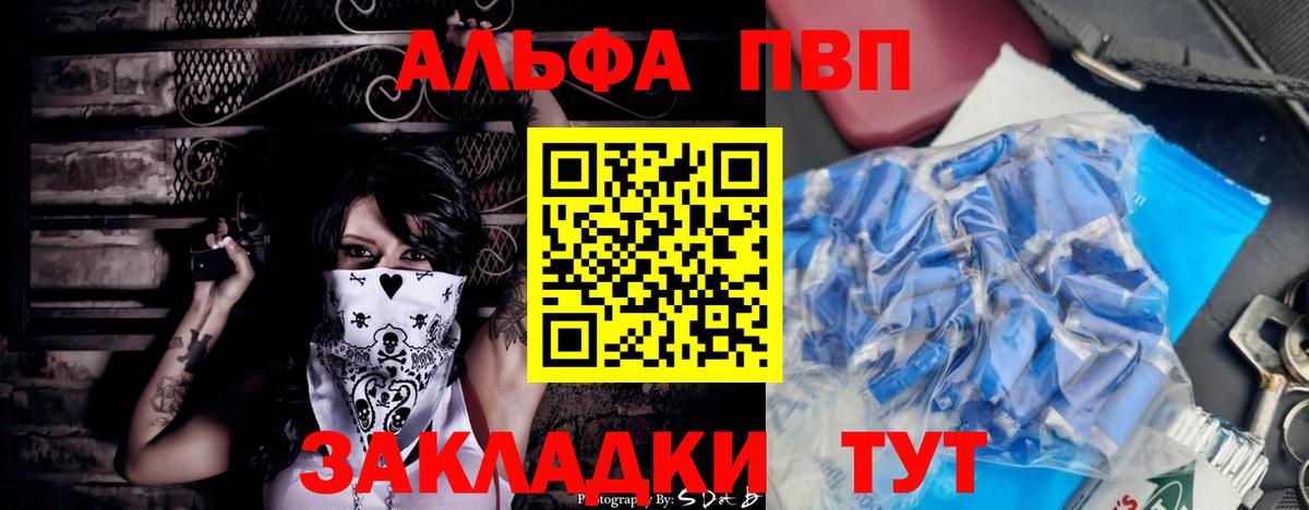 Alpha-PVP кристаллы Гурьевск