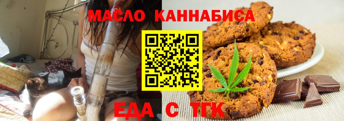 Гурьевск  Canna-Cookies марихуана  Вход с VPN 