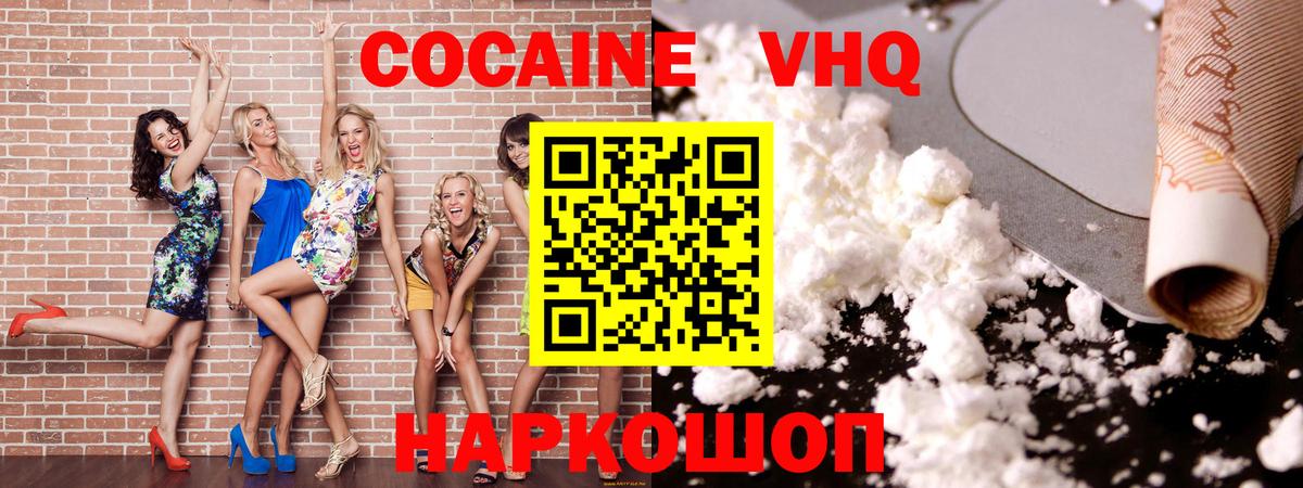 COCAIN 97% Гурьевск