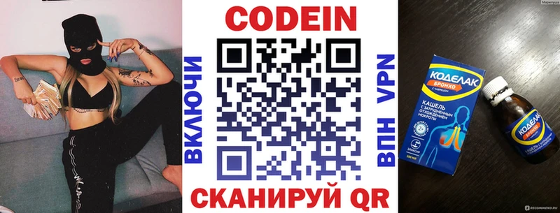 mega ссылки  где продают   Гурьевск  Codein напиток Lean (лин) 