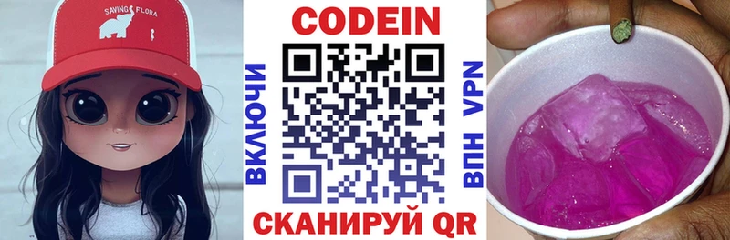 Кодеиновый сироп Lean напиток Lean (лин) Гурьевск