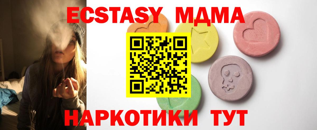 Ecstasy таблы Гурьевск