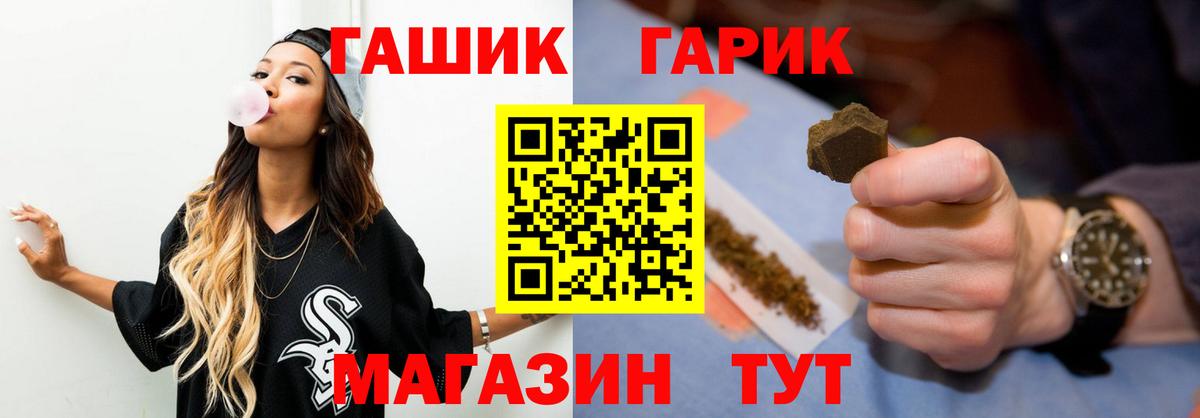 Гурьевск  ГАШИШ  Вход с VPN  Гашиш hashish 