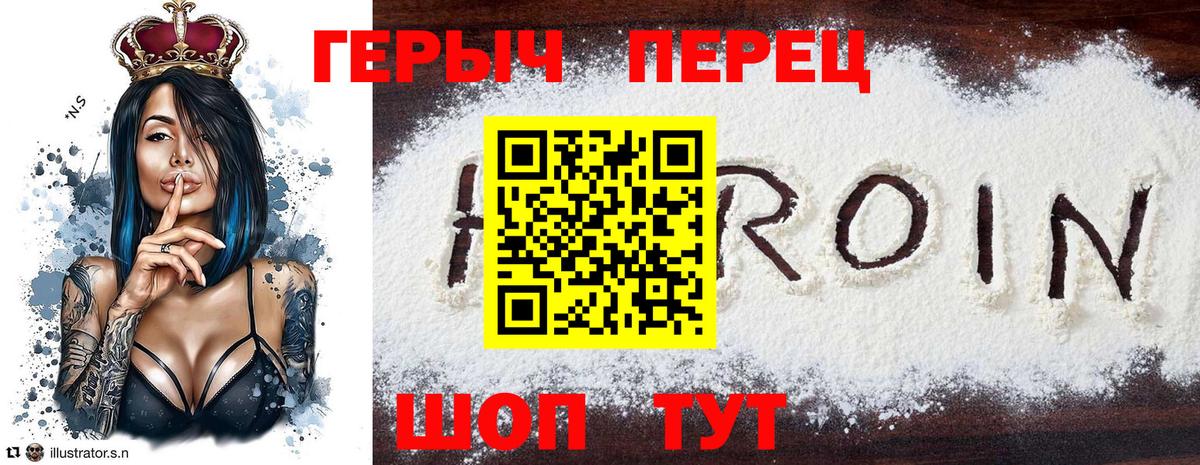 Гурьевск  Героин Афган  ГЕРОИН  Вход с VPN 