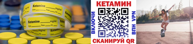 КЕТАМИН VHQ  kraken tor  Гурьевск 