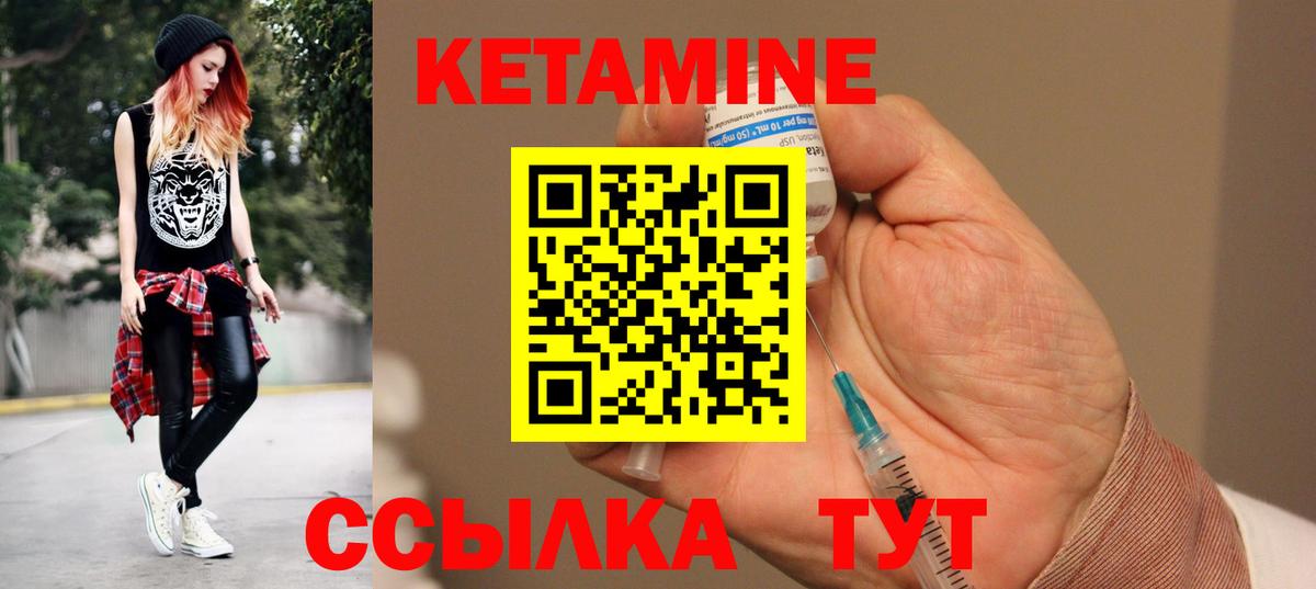 Гурьевск  Кетамин ketamine  Вход с VPN 