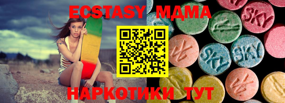 Гурьевск  МДМА молли  Вход с VPN  MDMA молли 