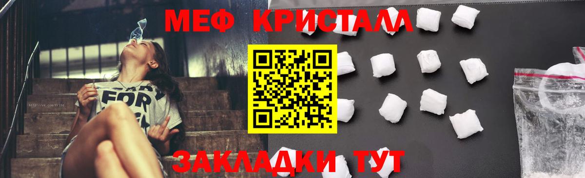 Мефедрон mephedrone  mega рабочий сайт  Гурьевск  МЯУ-МЯУ мяу мяу  купить наркотик  Вход с VPN  МЕФ 