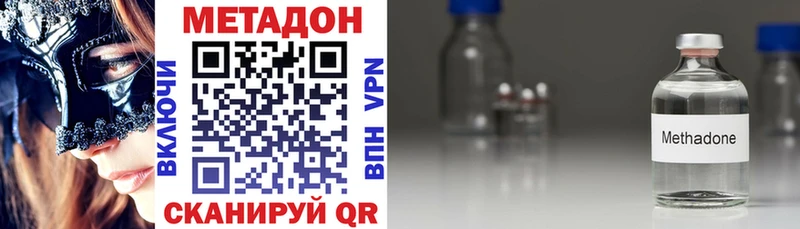 Метадон кристалл  Гурьевск 