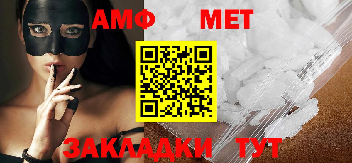 Гурьевск  Метамфетамин Methamphetamine  Вход с VPN 