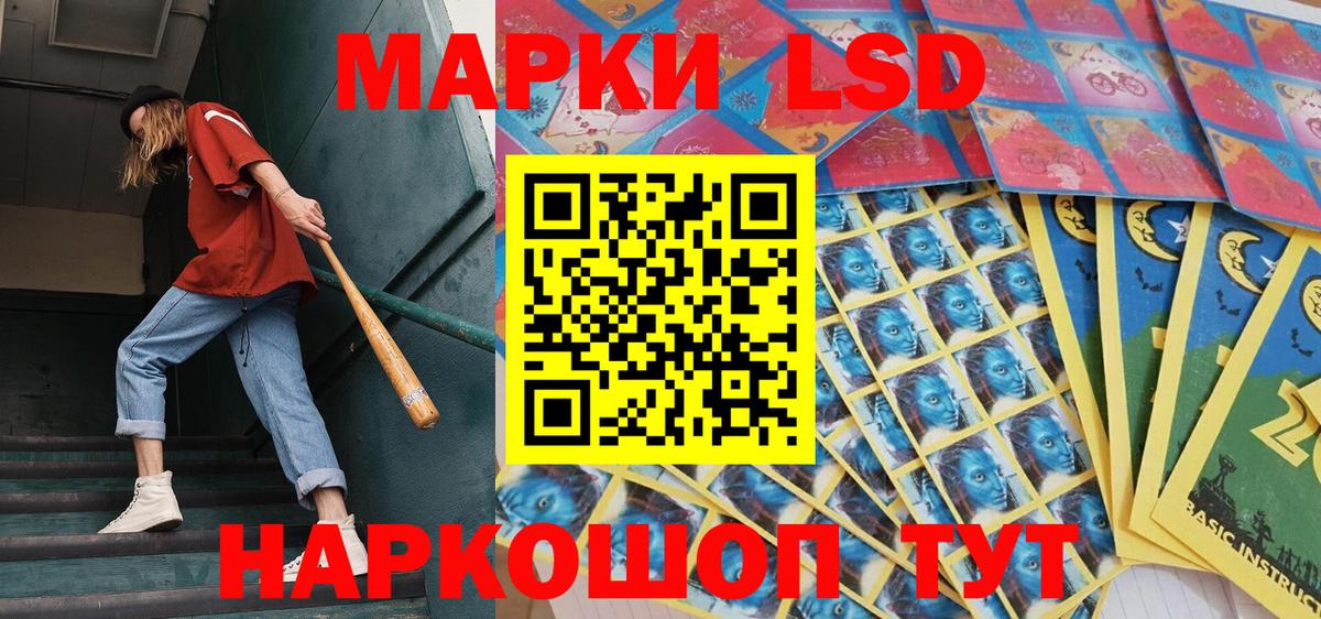 Наркотические марки 1,5мг Гурьевск