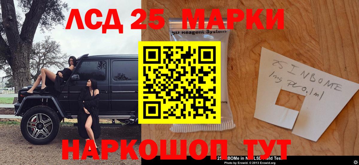 Марки 25I-NBOMe 1,5мг  Марки NBOMe  Марки 25I-NBOMe 1,5мг  Гурьевск  Вход с VPN 