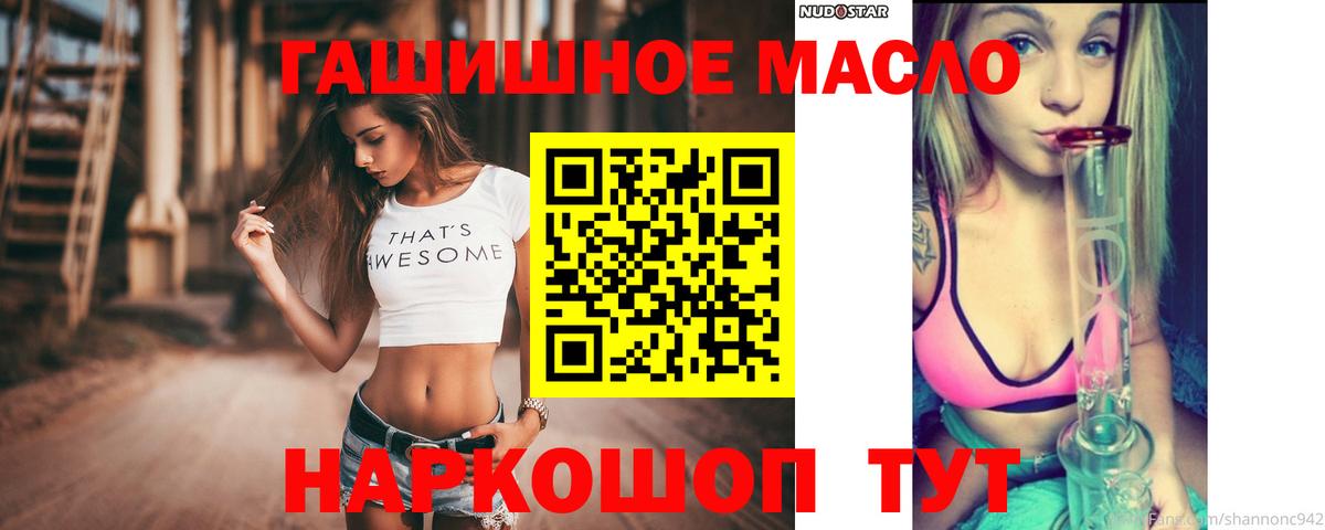 Дистиллят ТГК вейп с тгк  Дистиллят ТГК жижа  Вход с VPN  продажа наркотиков  Гурьевск 
